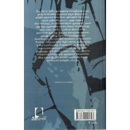 ஆனந்தாயி 