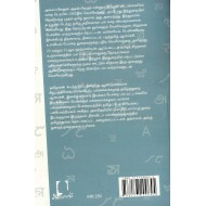 அமைப்பியலும் அதன் பிறகும்