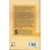 அமெரிக்காவின் மறுபக்கம் 