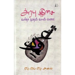 அரபு இசை அரபு இசை