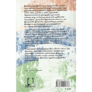 அசன்பே சரித்திரம் 