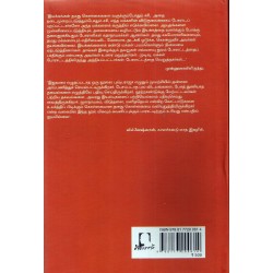 ஈழப் போராட்டத்தில் எனது சாட்சியம் ஈழப் போராட்டத்தில் எனது சாட்சியம்