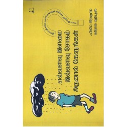 எவ்வளவு இளமை இவ்வளவு சோகம் அதனால் கேளுங்கள் எவ்வளவு இளமை இவ்வளவு சோகம் அதனால் கேளுங்கள்