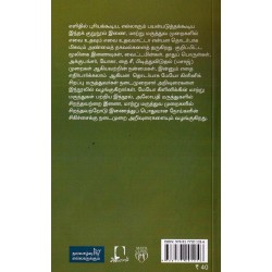 இணை மருத்துவம், மாற்று மருத்துவம்