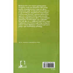 இரட்டைச் சொற்கள் 