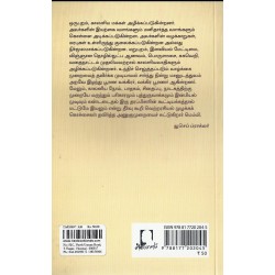 காலனிய ஆண்டைகளும் காலனிய அடிமைகளும்