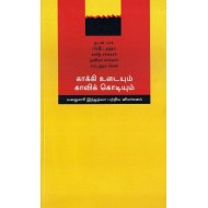 காக்கி உடையும் காவிக் கொடியும்