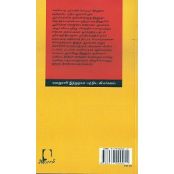 காக்கி உடையும் காவிக் கொடியும் காக்கி உடையும் காவிக் கொடியும்