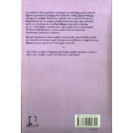 கு.ப.ரா. கட்டுரைகள்  (முழுத் தொகுப்பு) 