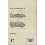 கு.ப.ரா.படைப்புகள்: நாடகங்கள், கவிதைகள் 