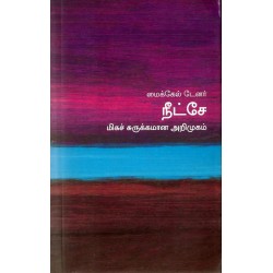 நீட்சே (மிகச் சுருக்கமான அறிமுகம்) - 17