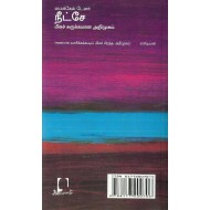 நீட்சே (மிகச் சுருக்கமான அறிமுகம்) - 17