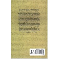 பாட ஆய்வியல் கையேடு