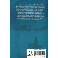 பழையன கழிதலும் 