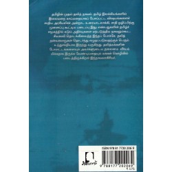 பழையன கழிதலும் 