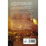 பாலஸ்தீன இஸ்ரேல் போர்