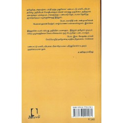 பண்பாட்டு மானிடவியல் (சுருக்கப் பதிப்பு) பண்பாட்டு மானிடவியல் (சுருக்கப் பதிப்பு)