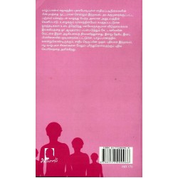 பஞ்சமர் பஞ்சமர்