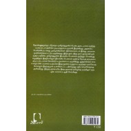 பெண் எழுத்து 