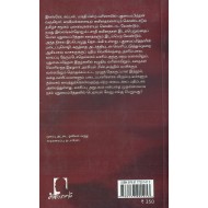 புதுமைப்பித்தன் கதைகள் (முழுப் பதிப்பு)