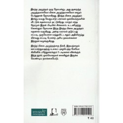 இரத்த மிகை அழுத்தமும் உங்கள் இதயமும்
