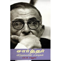 சார்த்தர்: விடுதலையின் பாதைகள்