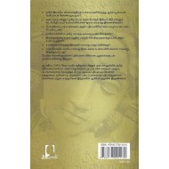 சங்க இலக்கிய உரைகள்