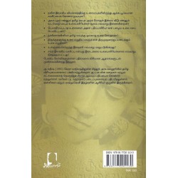 சங்க இலக்கிய உரைகள்