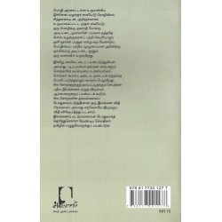 சொல் வழக்குக் கையேடு 