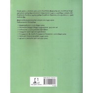 தமிழ் நடைக் கையேடு