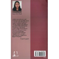 உணர்வும் உருவமும்