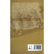 வெளிச்சம்படாத நிகழ்கலைப் படைப்பாளிகள்