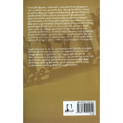 வெளிச்சம்படாத நிகழ்கலைப் படைப்பாளிகள்