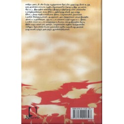 வேர்களின் பேச்சு  (முதல் 75 கதைகள்)