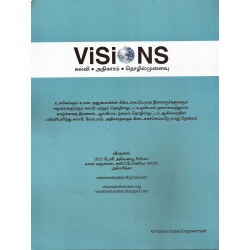 தலைமைத்துவமும் வாழ்க்கைத் திறன்களும்