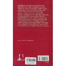 யுரேகா என்றொரு நகரம்