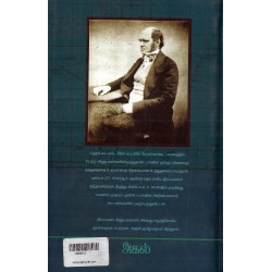 பீகிள் கடல் பயணம்