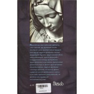 கலை (அன்னதா சங்கர்ராய்)