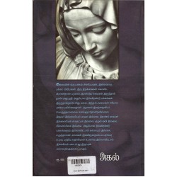 கலை (அன்னதா சங்கர்ராய்)