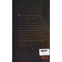 லட்சத்தில் ஒருவன்