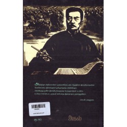 போர்க்குரல்