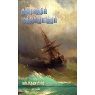 தமிழகத்தில் முத்துக்குளித்தல்