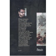 விடமேறிய கனவு