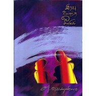 இரவு வரைந்த ஓவியம்