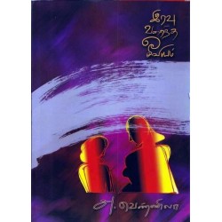 இரவு வரைந்த ஓவியம்