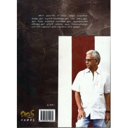 காலத்தின் திரைச்சீலை டிராட்ஸ்கி மருது