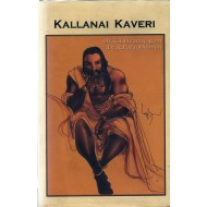 KALLANAI KAVERI