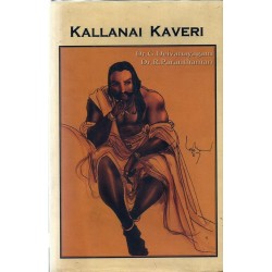 KALLANAI KAVERI KALLANAI KAVERI