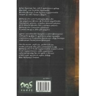 மீதமிருக்கும் சொற்கள்