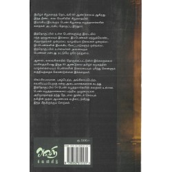 மீதமிருக்கும் சொற்கள்